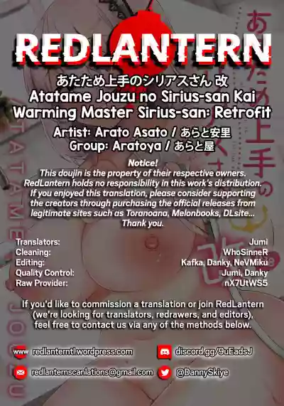 Atatame Jouzu no Siriussan: Retrofit hentai