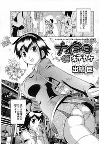 COMIC Megastore H 2007-04 hentai