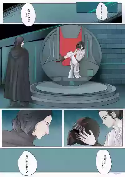 Kylo got Rey hentai