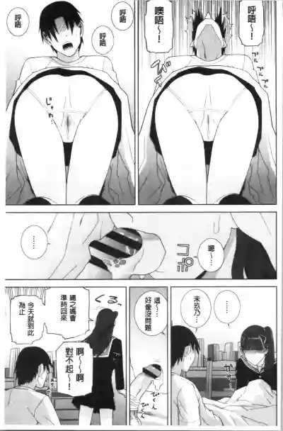 Hinnyuu Imouto o Kyonyuu ni Shite Yome ni Shite Mita | 貧乳義妹變巨乳之後就嫁給我當老婆 hentai