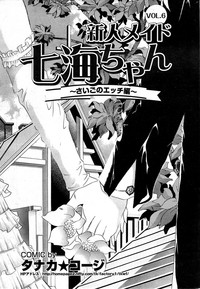 COMIC Purumelo 2007-06 Vol.06 hentai