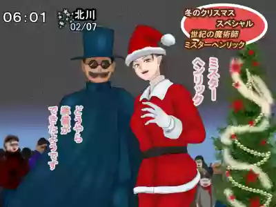 Housou Jiko Fuyu no Christmas Special 2017 - Mister Henrik no Miracle Magic hentai