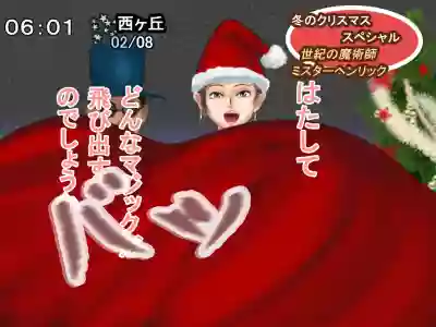 Housou Jiko Fuyu no Christmas Special 2017 - Mister Henrik no Miracle Magic hentai