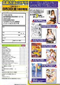 COMIC Purumelo 2007-08 Vol.08 hentai