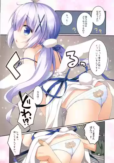 Chino-chan wa usagi tenshi hentai