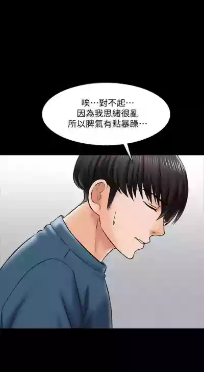 （週1）家教老師  1-19 中文翻譯（更新中） hentai