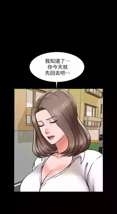 （週1）家教老師  1-19 中文翻譯（更新中） hentai