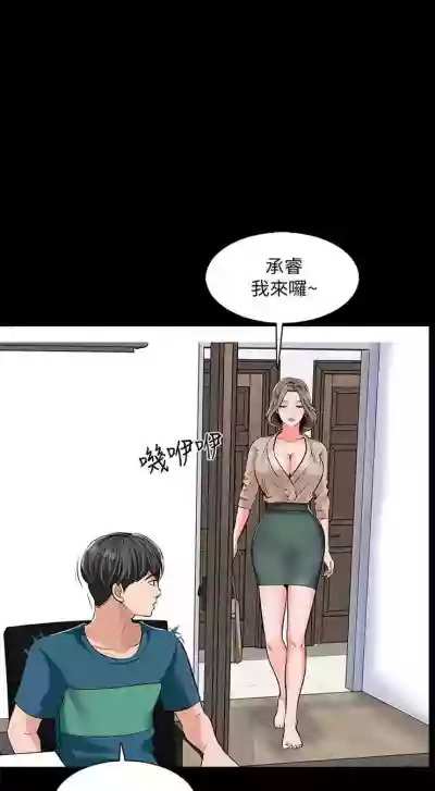 （週1）家教老師  1-19 中文翻譯（更新中） hentai