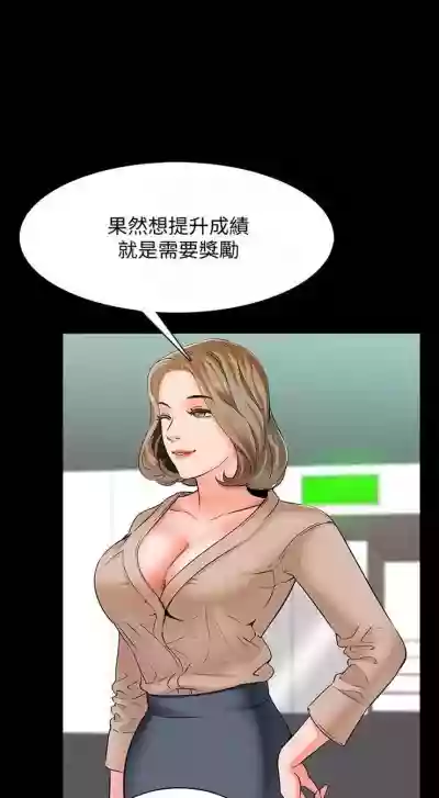 （週1）家教老師  1-19 中文翻譯（更新中） hentai