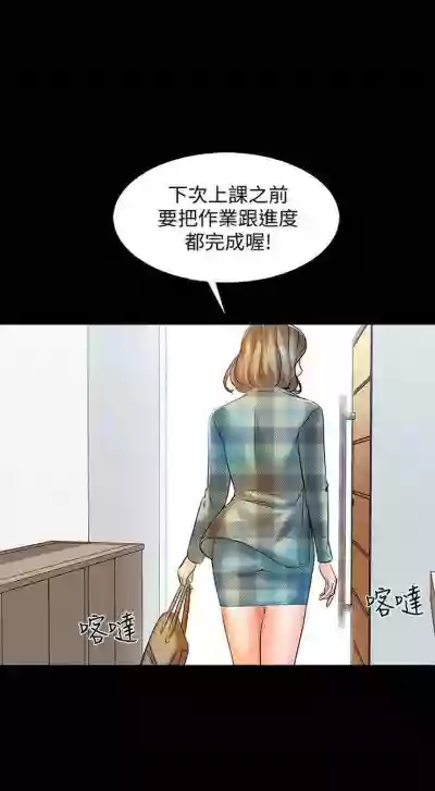 （週1）家教老師  1-19 中文翻譯（更新中） hentai