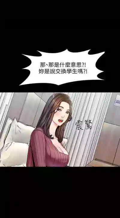 （週1）家教老師  1-19 中文翻譯（更新中） hentai