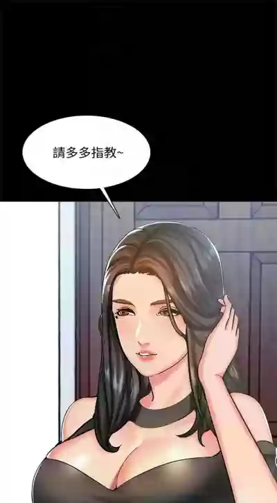 （週1）家教老師  1-19 中文翻譯（更新中） hentai