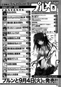 COMIC Purumelo 2007-09 Vol.09 hentai