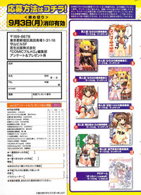 COMIC Purumelo 2007-09 Vol.09 hentai