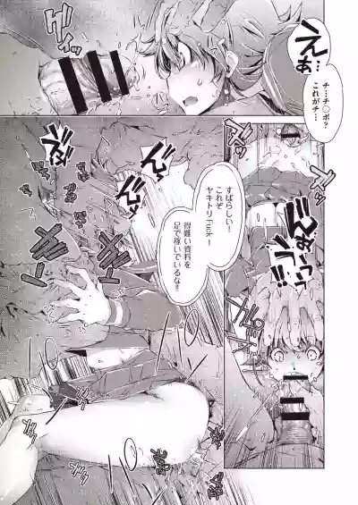 COMIC AUN Kai Vol. 7 hentai