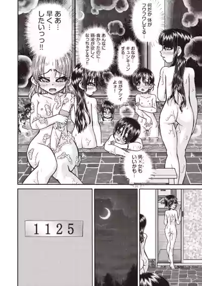 COMIC AUN Kai Vol. 7 hentai