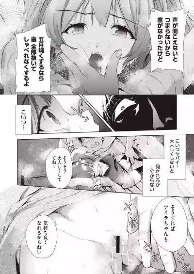 COMIC AUN Kai Vol. 7 hentai