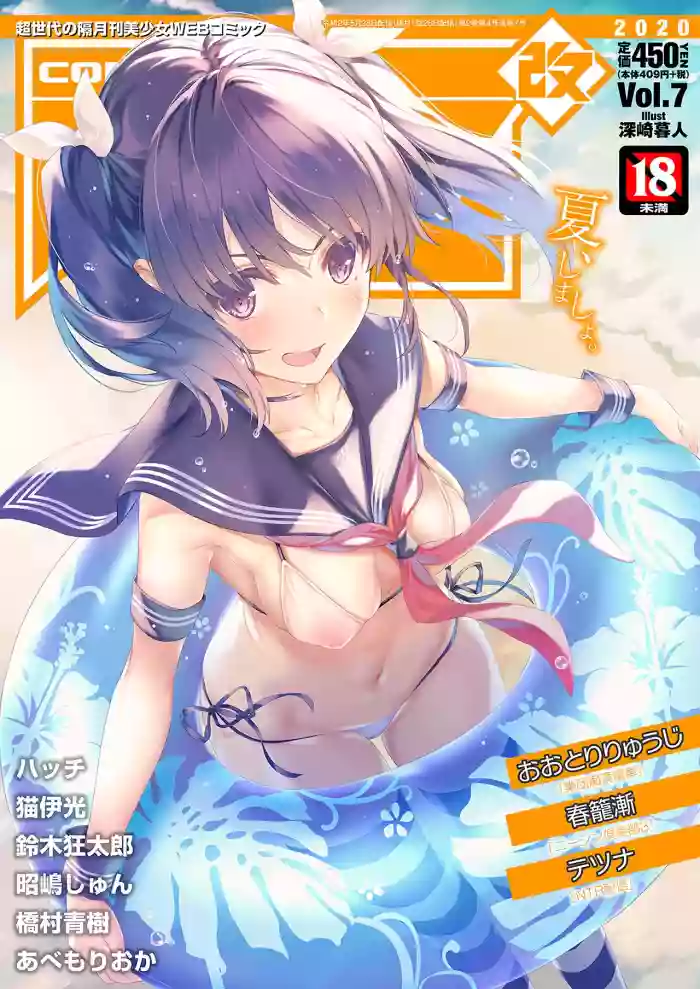 COMIC AUN Kai Vol. 7 hentai