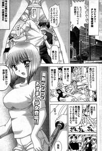 COMIC Purumelo 2007-10 Vol.10 hentai