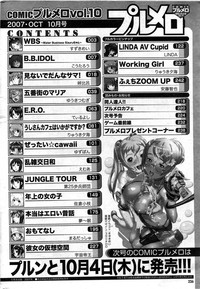 COMIC Purumelo 2007-10 Vol.10 hentai