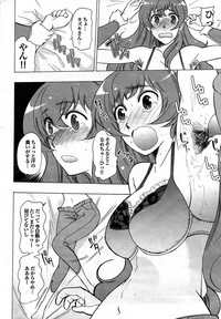 COMIC Purumelo 2007-10 Vol.10 hentai