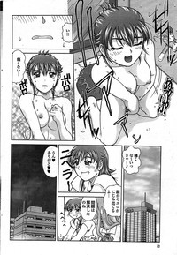 COMIC Purumelo 2007-10 Vol.10 hentai