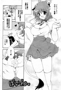 COMIC Purumelo 2007-10 Vol.10 hentai