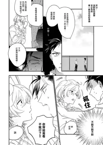 Sekai de Ichiban Kawaii! Ch. 1-2 hentai