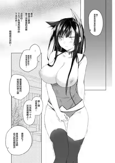 Ero Doujin Sakka no Boku no Kanojo wa Uwaki nante Shinai. 5 - She will never let me down. hentai