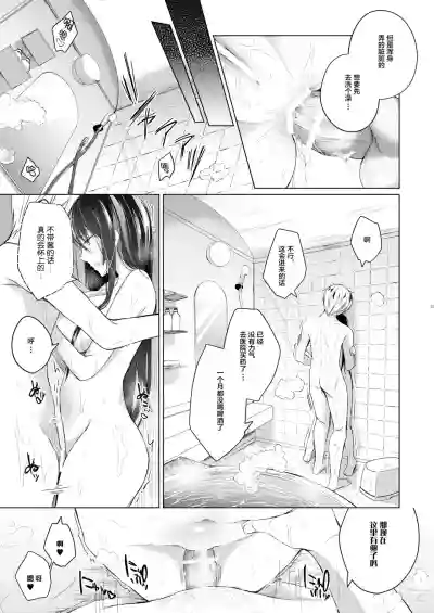 Ero Doujin Sakka no Boku no Kanojo wa Uwaki nante Shinai. 5 - She will never let me down. hentai