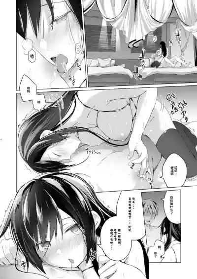 Ero Doujin Sakka no Boku no Kanojo wa Uwaki nante Shinai. 5 - She will never let me down. hentai