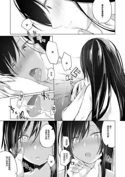 Ero Doujin Sakka no Boku no Kanojo wa Uwaki nante Shinai. 5 - She will never let me down. hentai