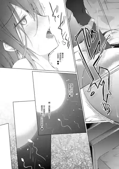 Ero Doujin Sakka no Boku no Kanojo wa Uwaki nante Shinai. 5 - She will never let me down. hentai