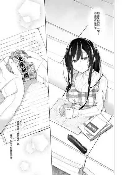 Ero Doujin Sakka no Boku no Kanojo wa Uwaki nante Shinai. 5 - She will never let me down. hentai