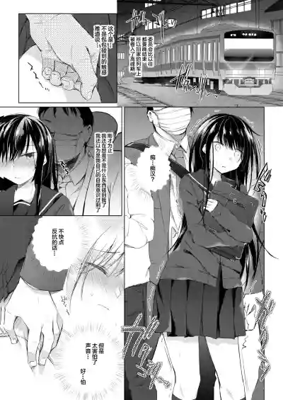 Ero Doujin Sakka no Boku no Kanojo wa Uwaki nante Shinai. 5 - She will never let me down. hentai