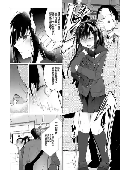 Ero Doujin Sakka no Boku no Kanojo wa Uwaki nante Shinai. 5 - She will never let me down. hentai