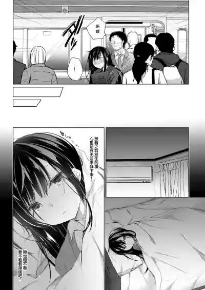 Ero Doujin Sakka no Boku no Kanojo wa Uwaki nante Shinai. 5 - She will never let me down. hentai