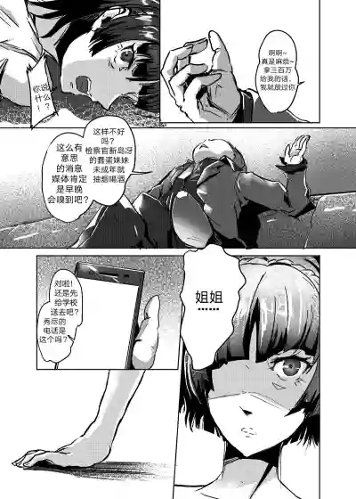 Hitogata ATM hentai