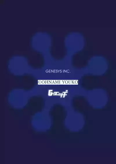 G-Edge Vol.001 hentai