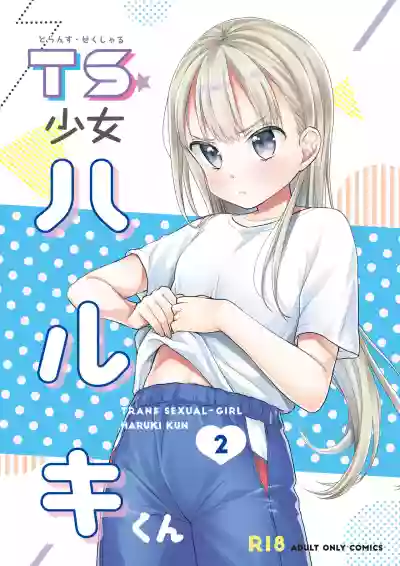 TS Shoujo Haruki-kun 2 hentai