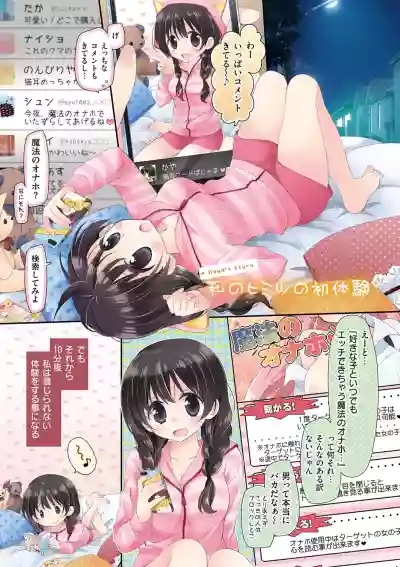 Mahou no Onaho hentai