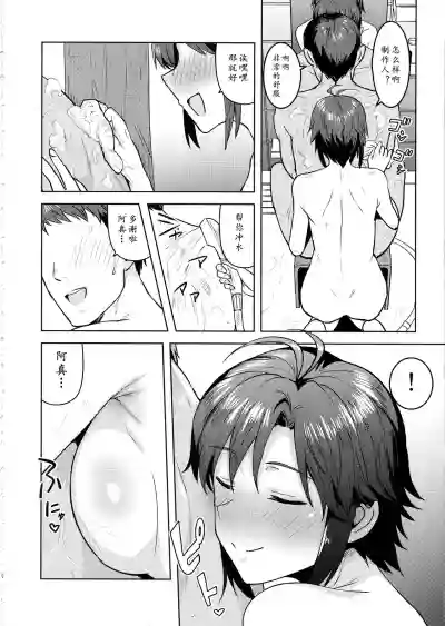 Makoto to Ofuro | 鸳鸯共浴 hentai