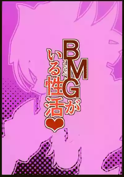 BMGga Iru Seikatsu hentai