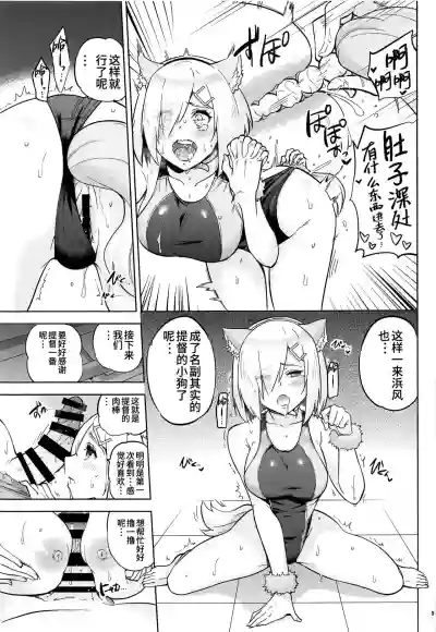 Kyoueichan to Hamakaze-san to. hentai