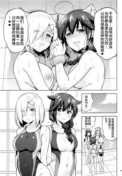 Kyoueichan to Hamakaze-san to. hentai