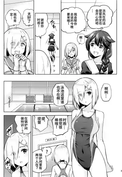 Kyoueichan to Hamakaze-san to. hentai