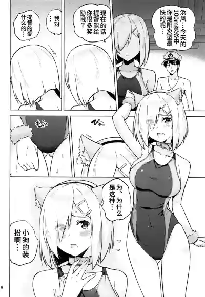 Kyoueichan to Hamakaze-san to. hentai