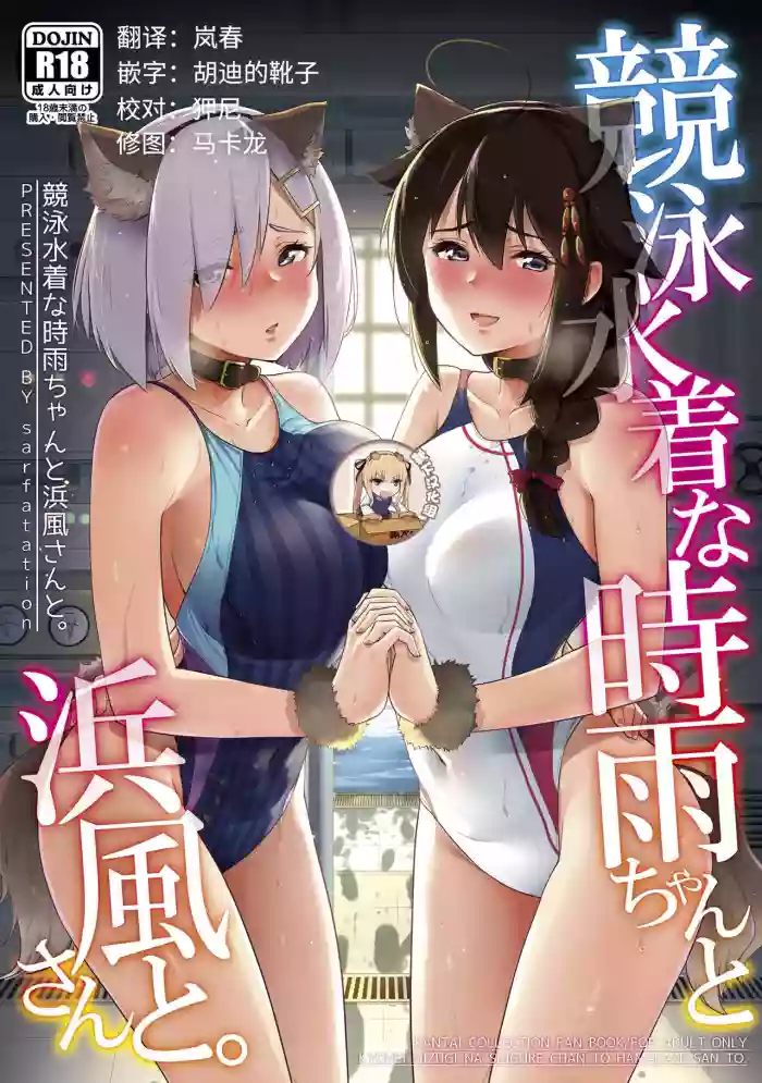 Kyoueichan to Hamakaze-san to. hentai