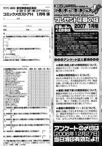 COMIC Megastore H 2007-01 hentai