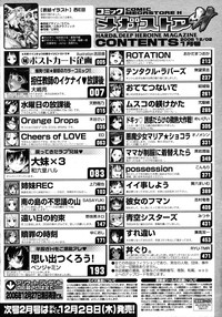 COMIC Megastore H 2007-01 hentai